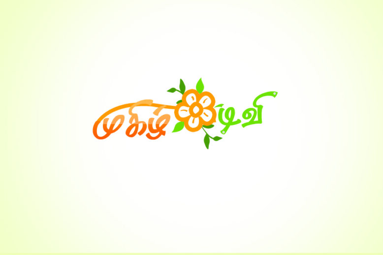 tv channel logo design | advertisement design | animated logo designer online