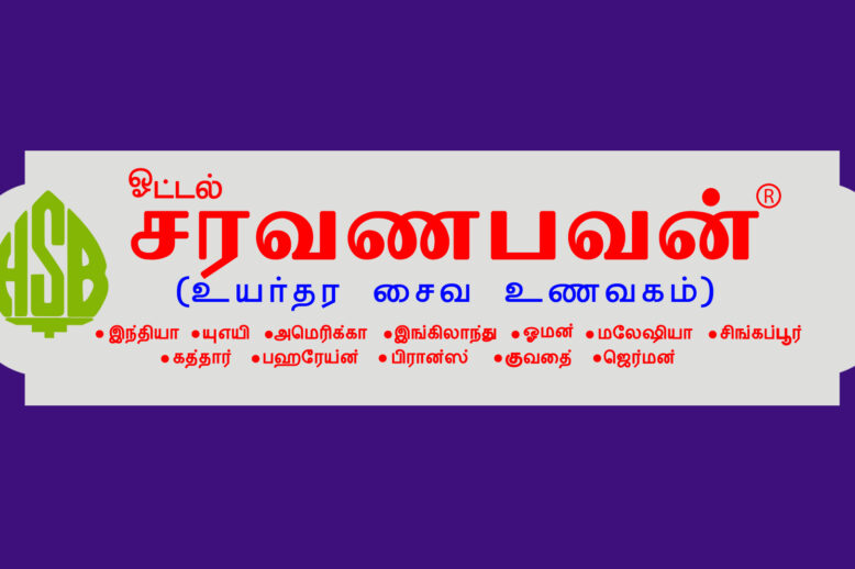 saravana bhavan singaporesaravana bhavan animation singapore