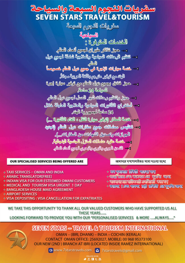 designing works in arabic oman