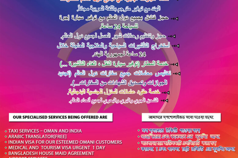 designing works in arabic oman