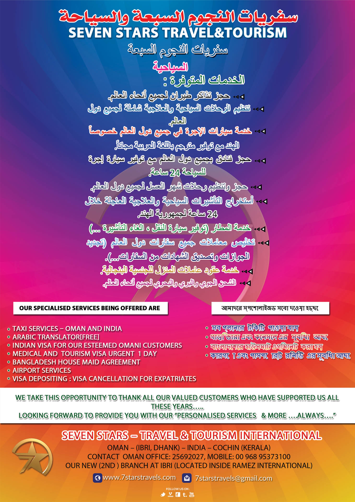 designing works in arabic oman