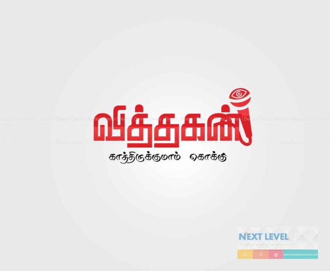 vithagan-tamil-news-magazine-print-paper-logo-design-in-india