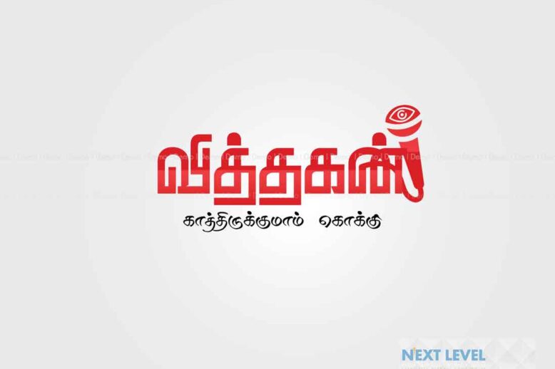 vithagan-tamil-news-magazine-print-paper-logo-design-in-india