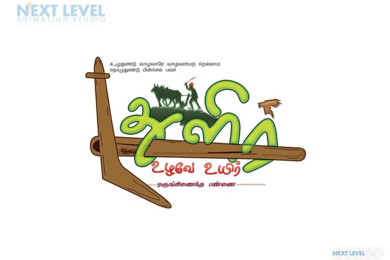 Own Integrated Farming T kallupatti , Madurai, India