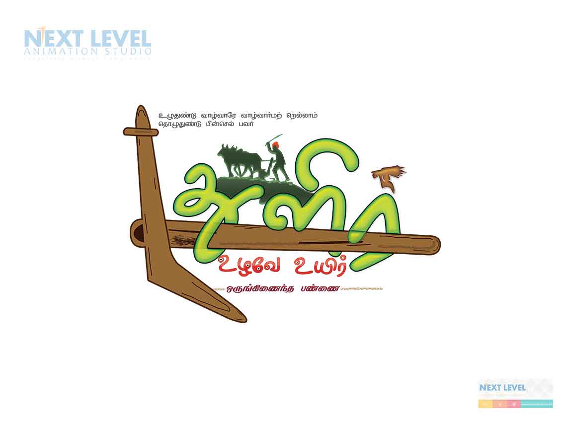 Own Integrated Farming T kallupatti , Madurai, India