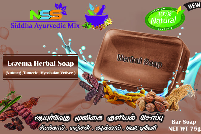 soap product package design templates in madurai