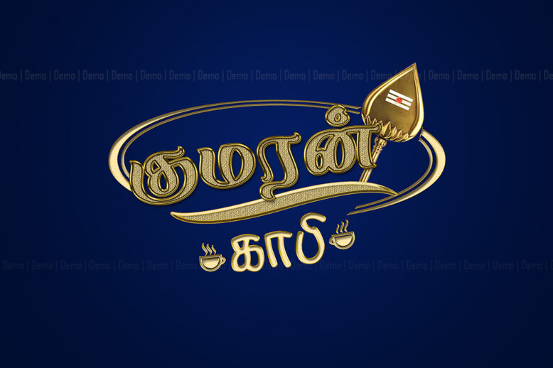 coffee shop logo designing in Coimbatore | Restaurant logo designing in Coimbatore