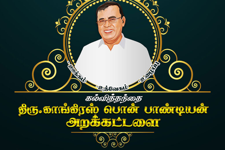 Charity logo designing in Madurai Charity graphic designing in Madurai